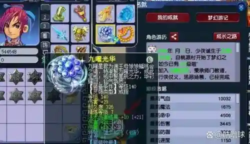 梦幻西游逆鳞套减价了