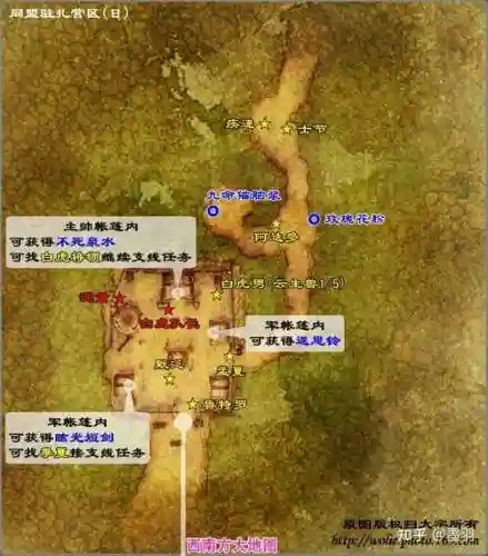 轩辕剑伍支线攻略