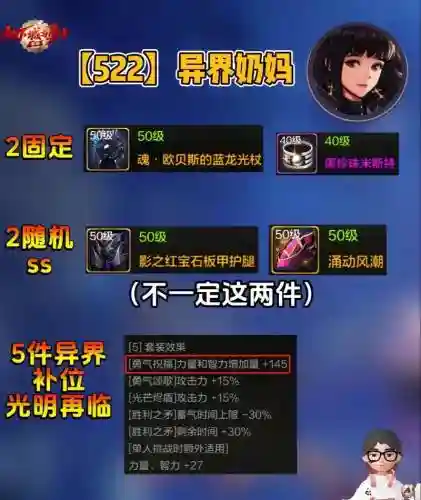 异界装备去那分解插图