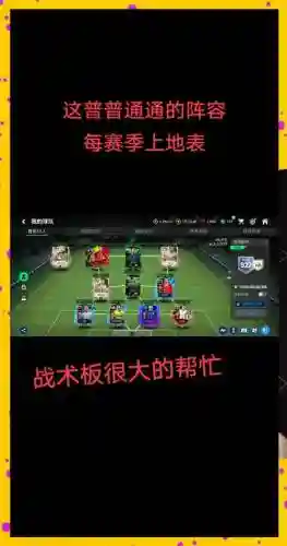 433阵容