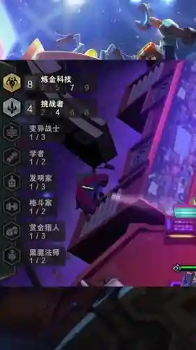 九阵容炼金插图