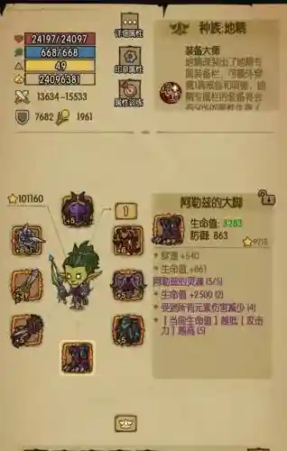 贪婪洞窟装备守夜人皮甲