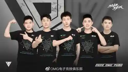 2018omg阵容