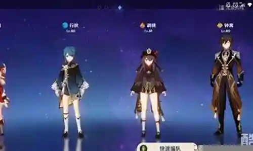 原神胡桃双火阵容搭配