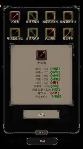 地下城堡2那些怪掉装备