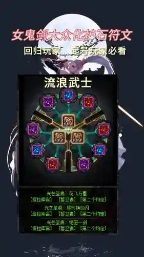 90dnf流浪武士攻略
