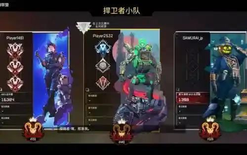 apex阵容图片插图