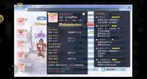 神魔天殇弓箭手攻略插图