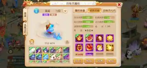 梦幻西游手游70和69