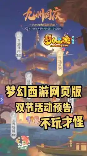 电脑版梦幻西游官网下载专区