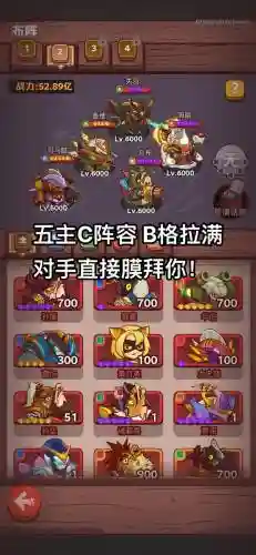 咸鱼之王阵容搭配最强阵容图最新插图