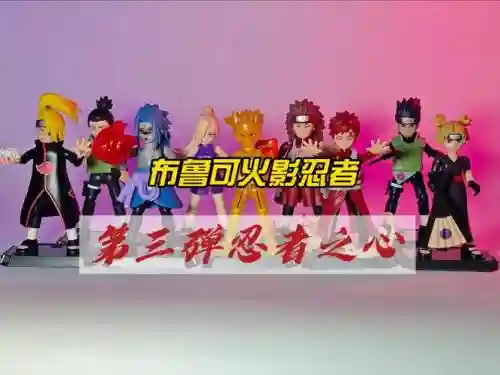 忍者之心阵容插图