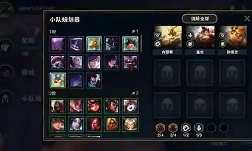 五秘术师阵容怎么搭配