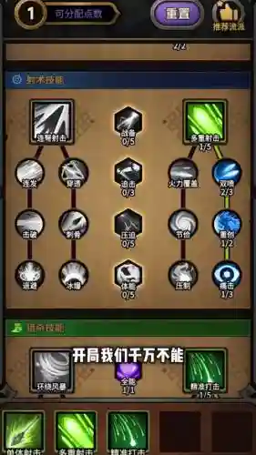 游侠那个技能恢复法力