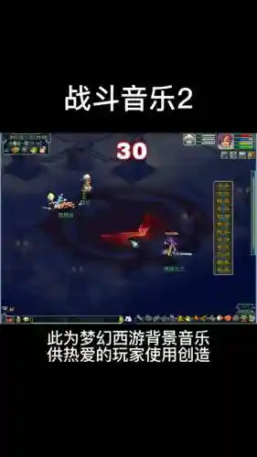 梦幻西游无2底洞音乐
