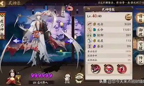 夜刀神御魂阵容搭配