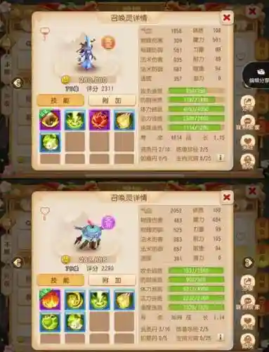 梦幻西游任务宠进阶有必要出特性吗插图