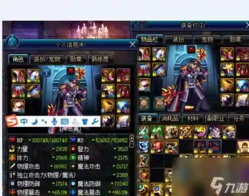 90神思者过渡装备插图