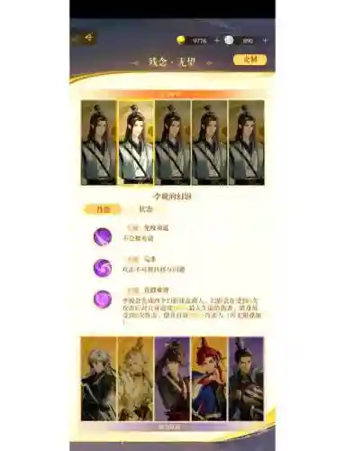 桃源阵容讲解