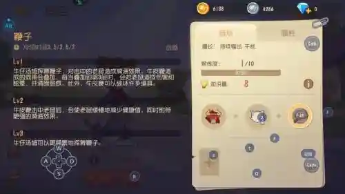猫和老鼠咋换技能