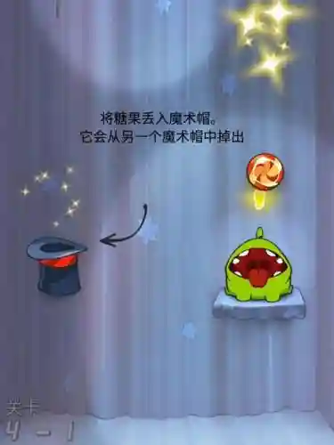 割绳子魔盒攻略第15关