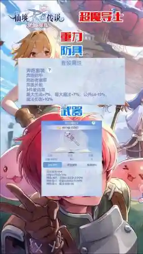 仙境传说毕业法师装备插图