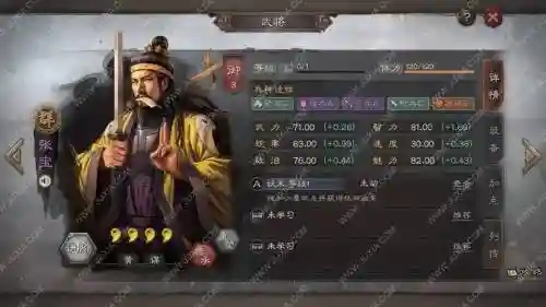 张宝开荒阵容