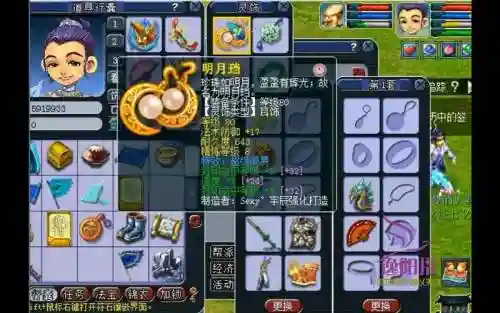 梦幻西游左边灵饰
