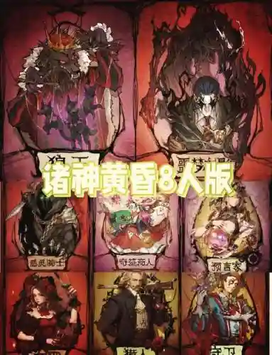 狼人寒冰阵容