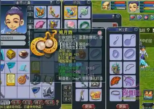 梦幻西游左边灵饰插图
