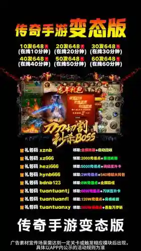 手游传奇刷装备漏洞