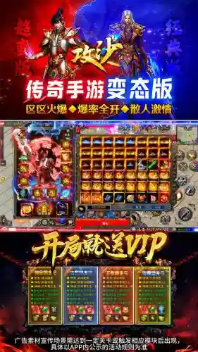 手游传奇刷装备漏洞插图