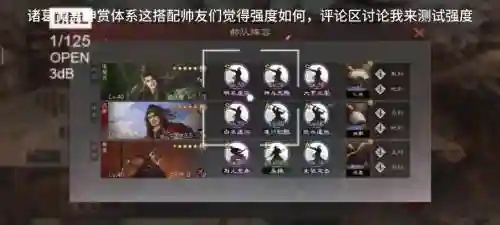 黄盖率土之滨阵容