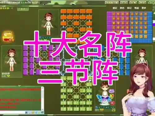 棋战阵容插图