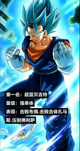 龙珠超技能大全
