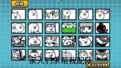 猫咪决斗阵容插图