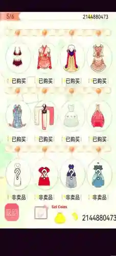 暖暖的换装物语攻略省钱