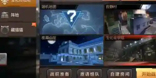 cf生化酒店攻略插图