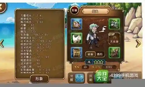 航海王启航斯摩格装备