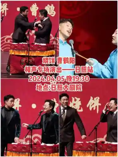 烧饼巡演阵容
