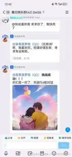我爱攻略插图