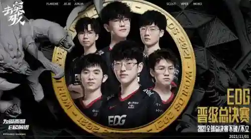 edgdk首发阵容