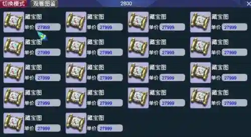 梦幻西游口袋版宝图亏不亏