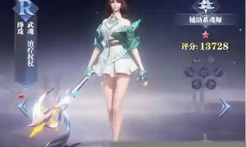 绛珠魂环搭配阵容图