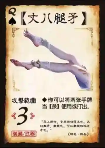 三国杀武将技能攻略插图