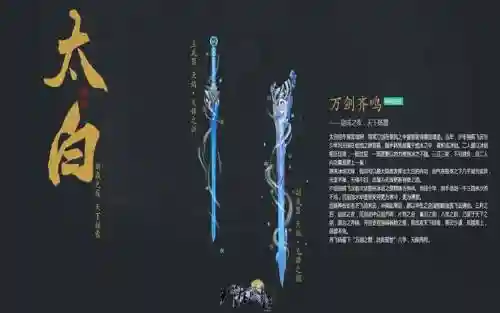 天刀太白打试炼用什么装备