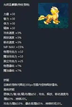 dnf14年春节宠物装备插图