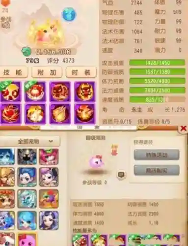 梦幻西游手游前期怎么投资插图