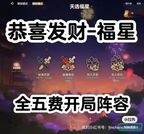 最强刷钱阵容