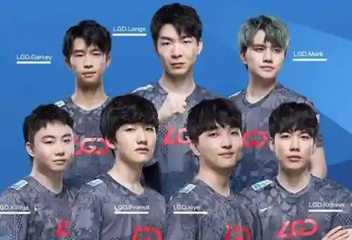 lgd联盟阵容